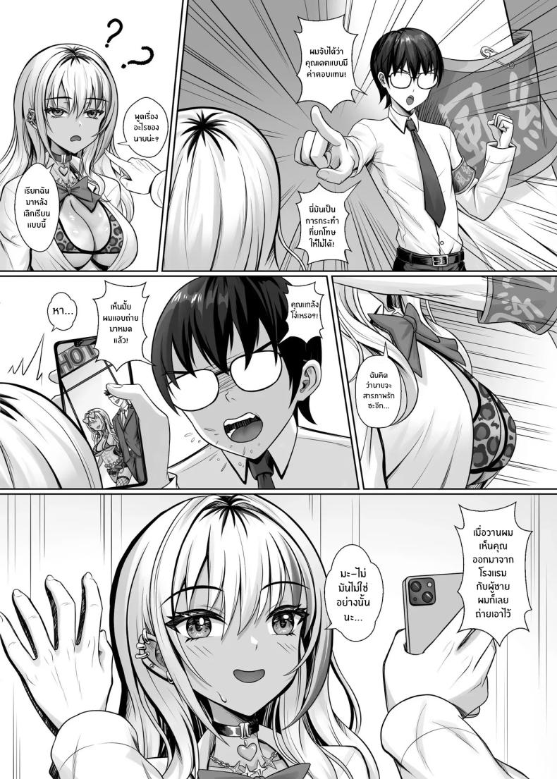 สาวเเกลในห้องผม ภาพ 7