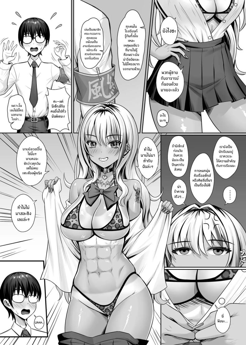 สาวเเกลในห้องผม ภาพ 9