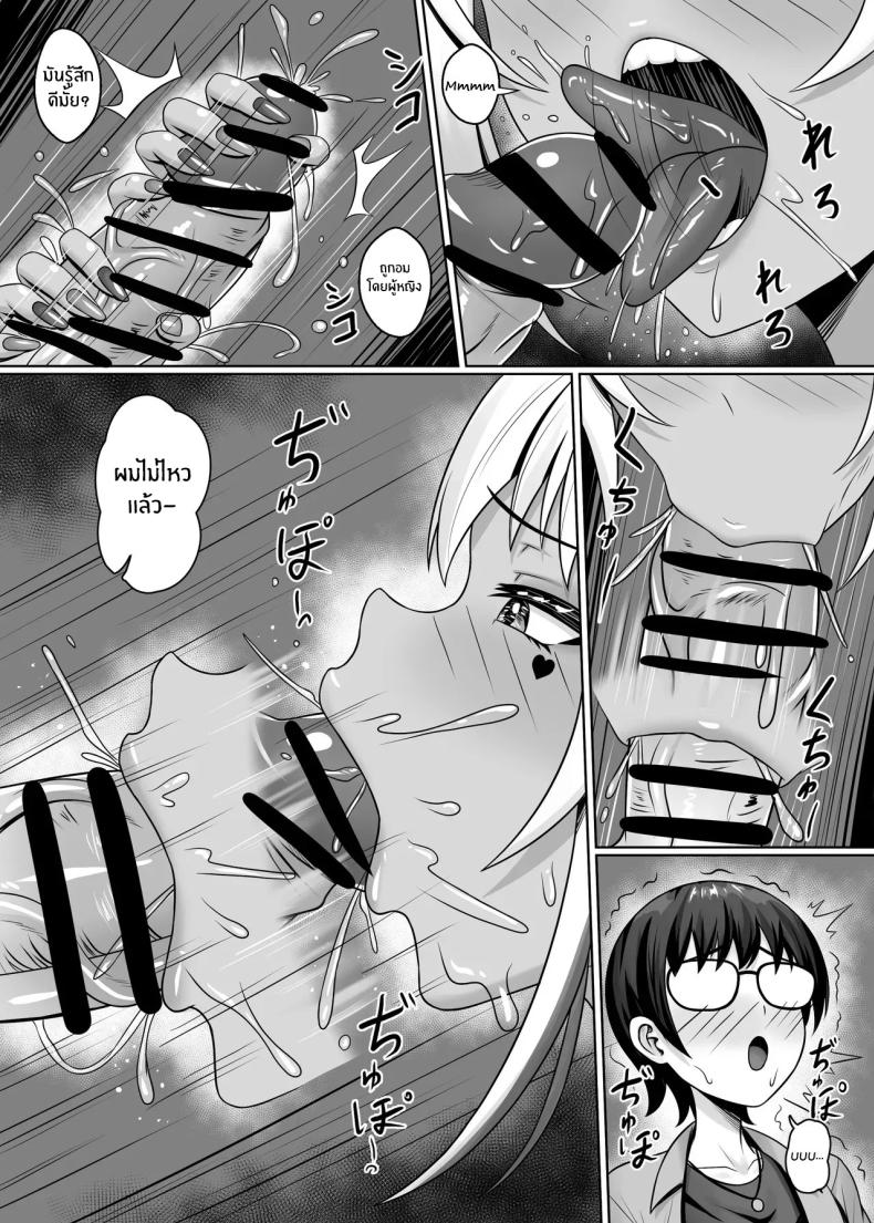 สาวเเกลในห้องผม ภาพ 23