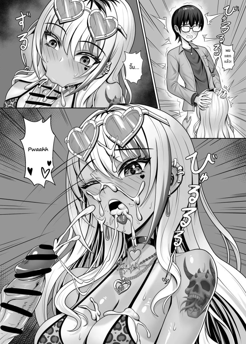 สาวเเกลในห้องผม ภาพ 24