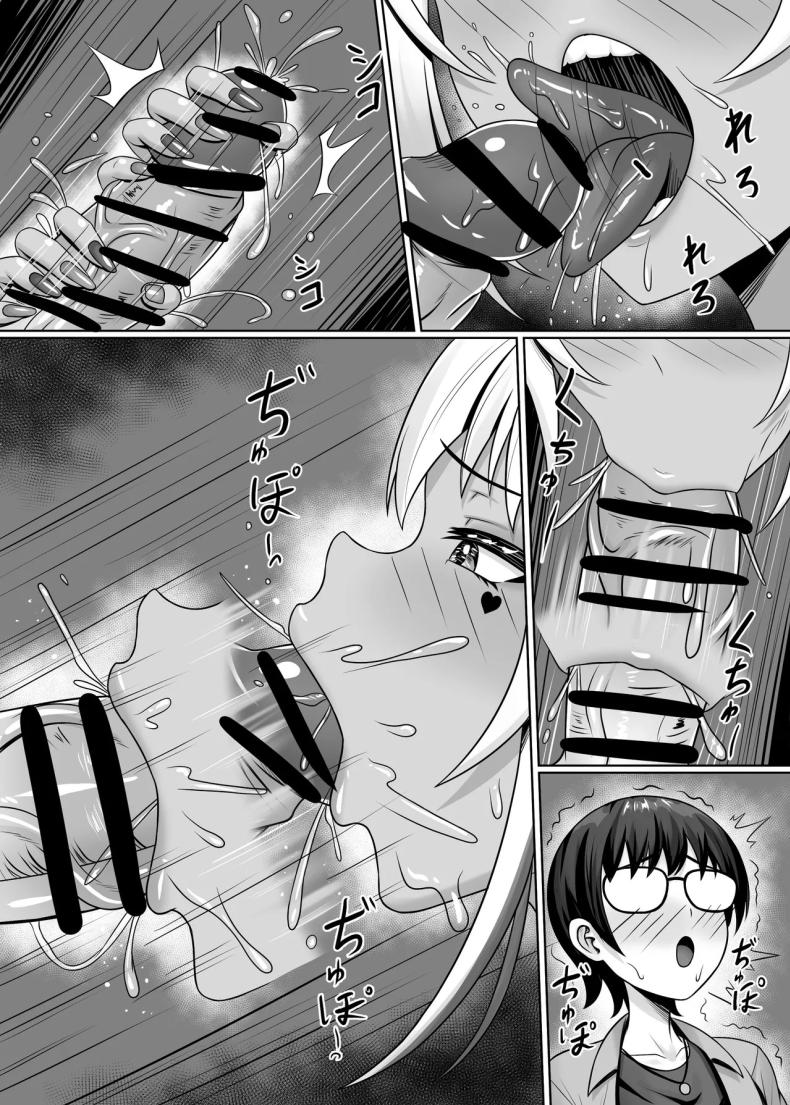 สาวเเกลในห้องผม ภาพ 62