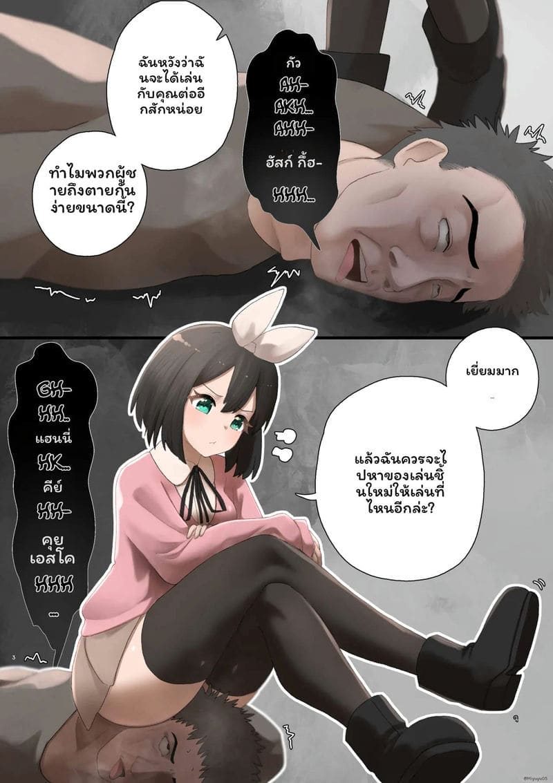 จับผู้ชายทรมานจนเสียว ภาพ 4