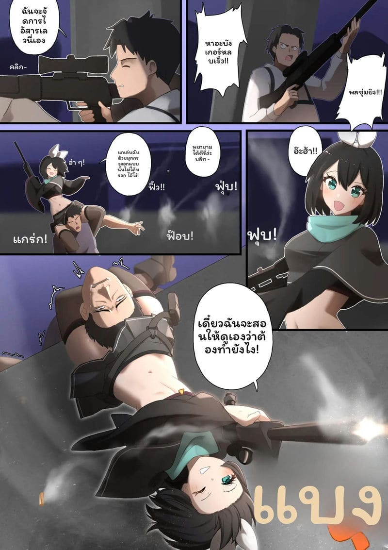 จับผู้ชายทรมานจนเสียว ภาพ 7