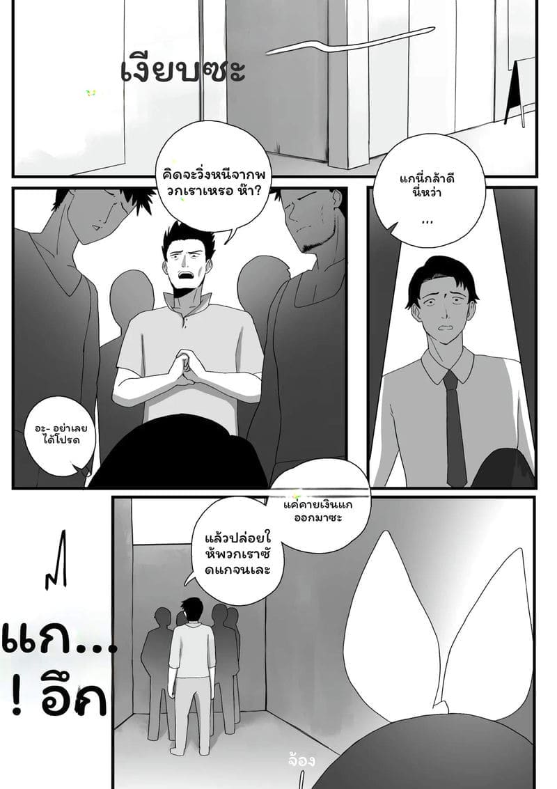จับผู้ชายทรมานจนเสียว ภาพ 10