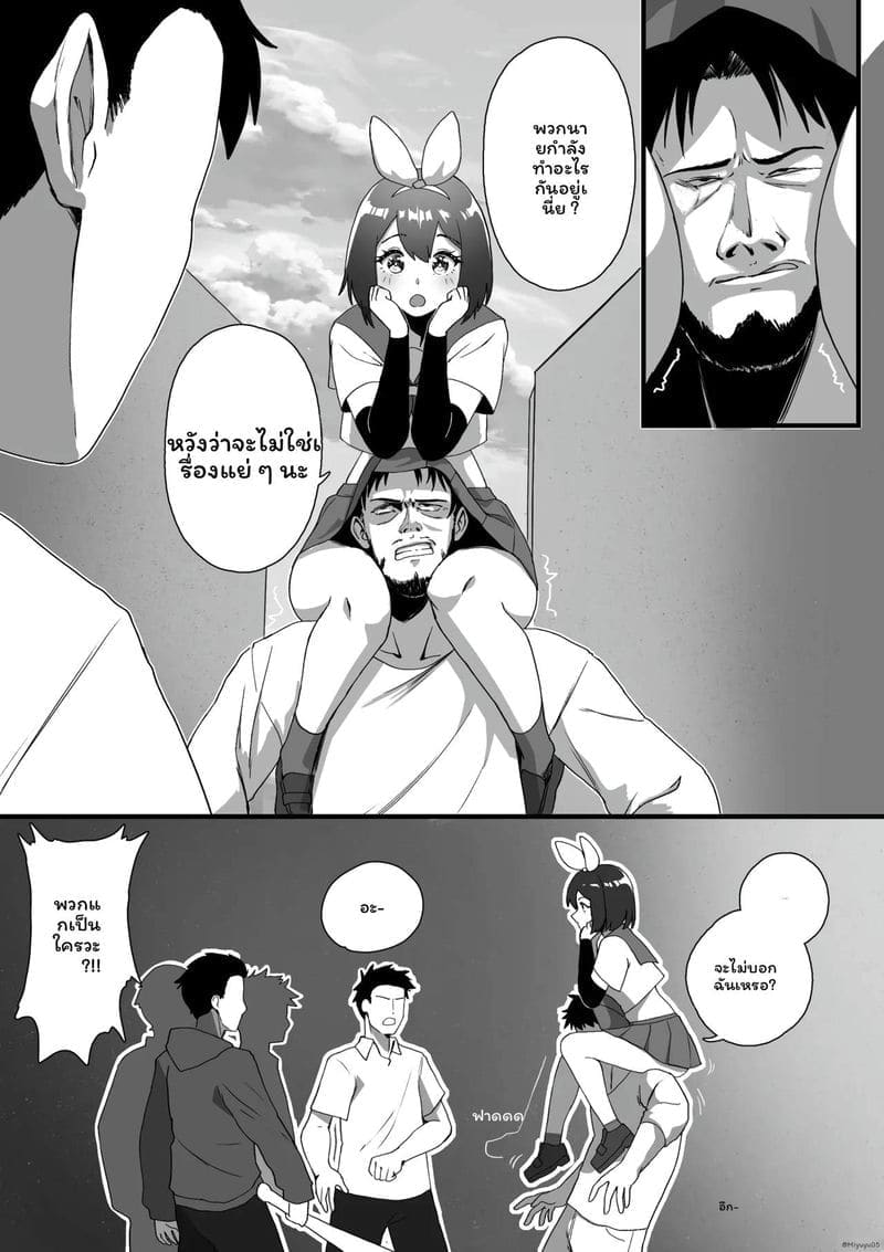 จับผู้ชายทรมานจนเสียว ภาพ 11