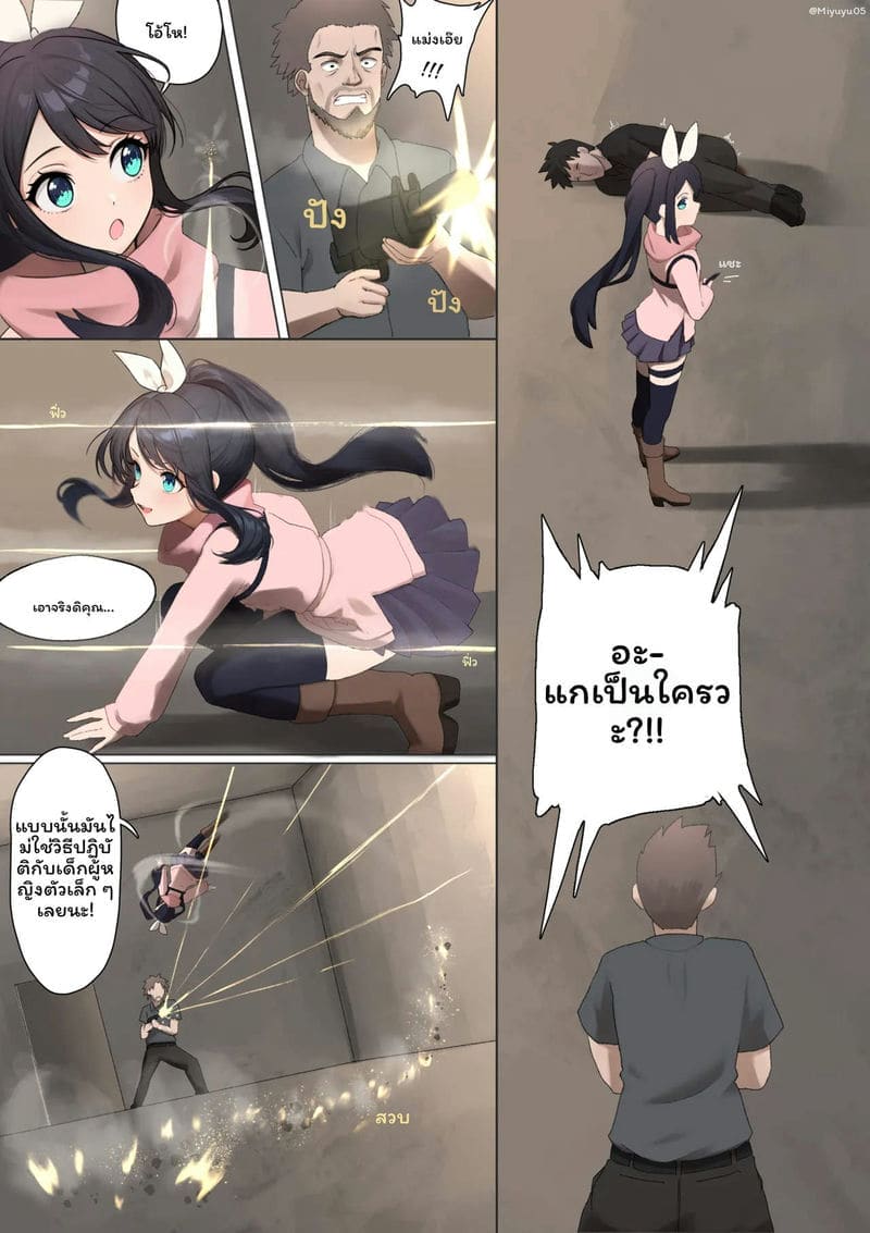 จับผู้ชายทรมานจนเสียว ภาพ 22