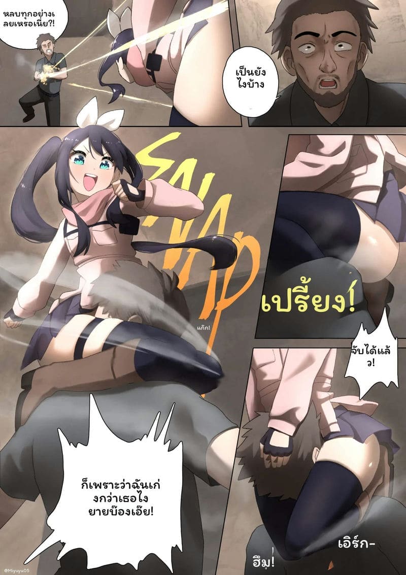 จับผู้ชายทรมานจนเสียว ภาพ 23