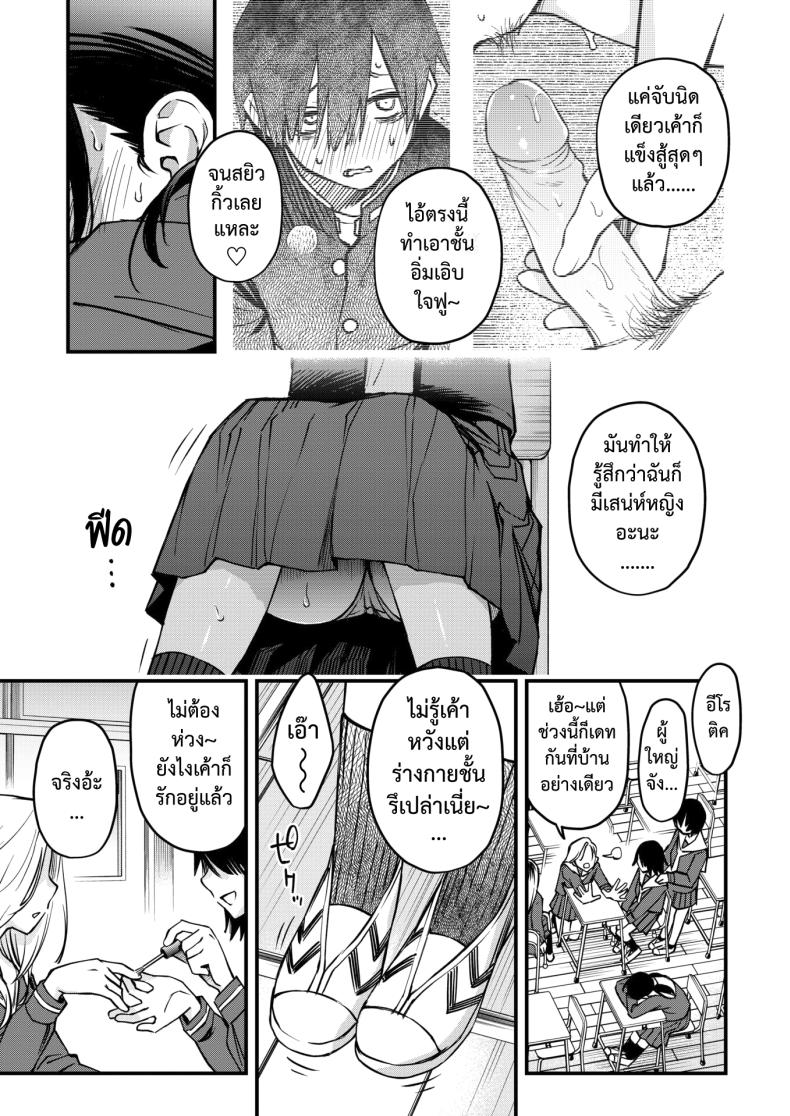 สัมพันธ์รักของคนหม่น 2 ภาพ 8