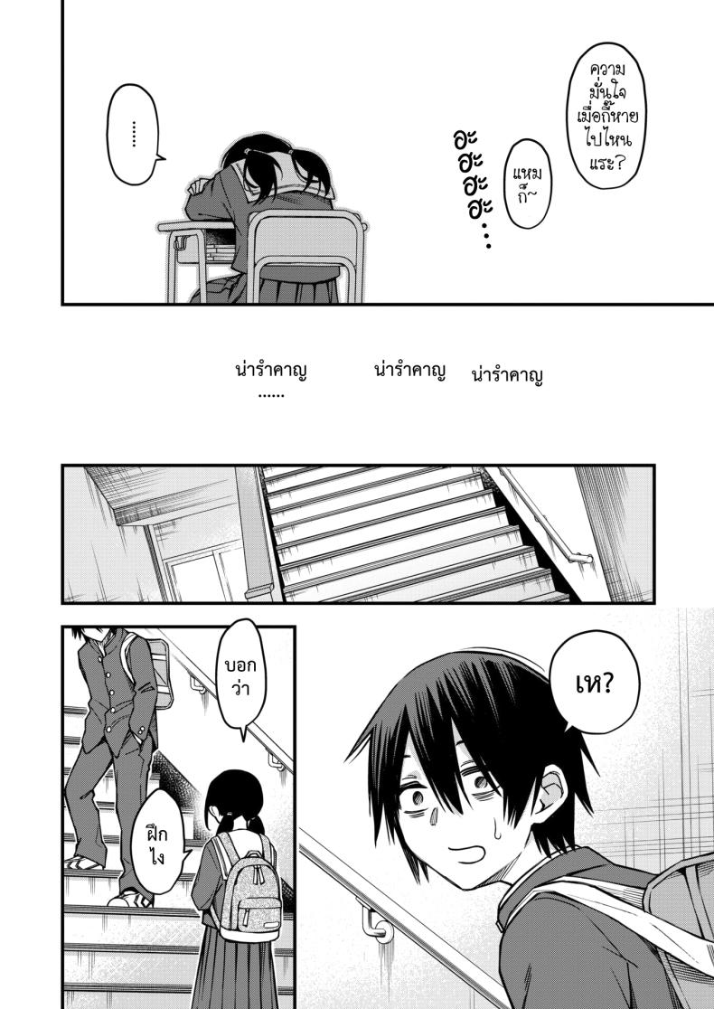 สัมพันธ์รักของคนหม่น 2 ภาพ 9