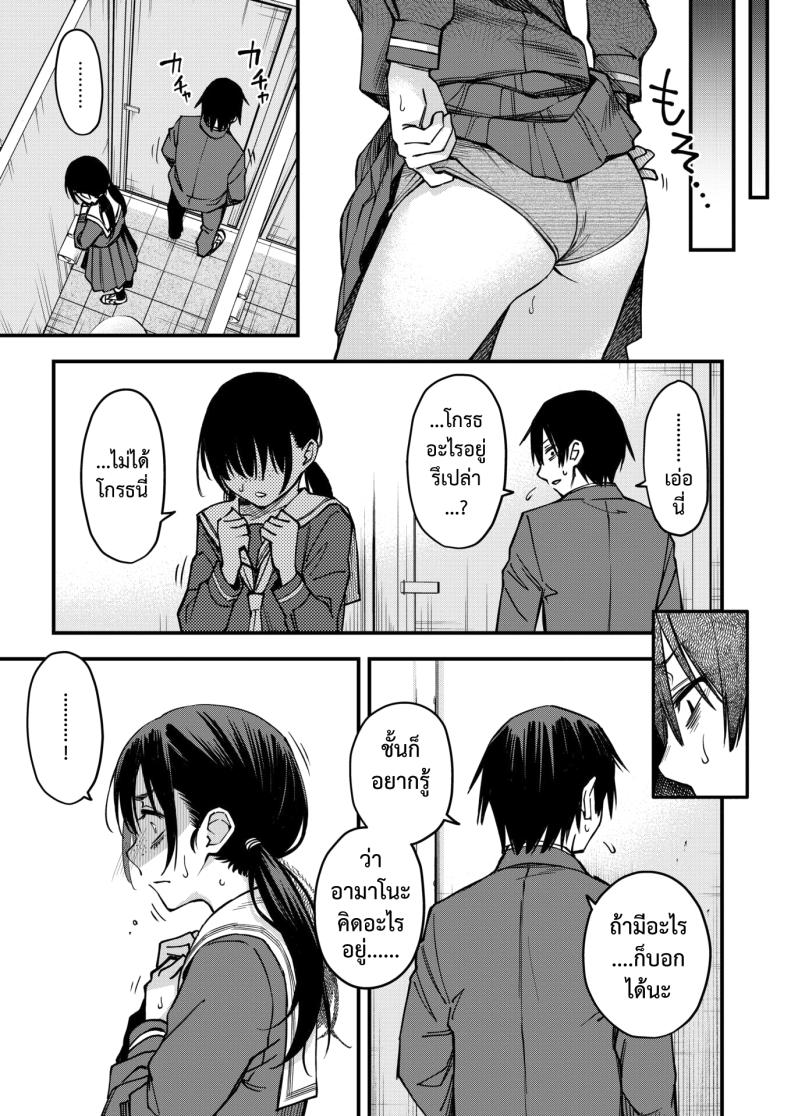 สัมพันธ์รักของคนหม่น 2 ภาพ 20