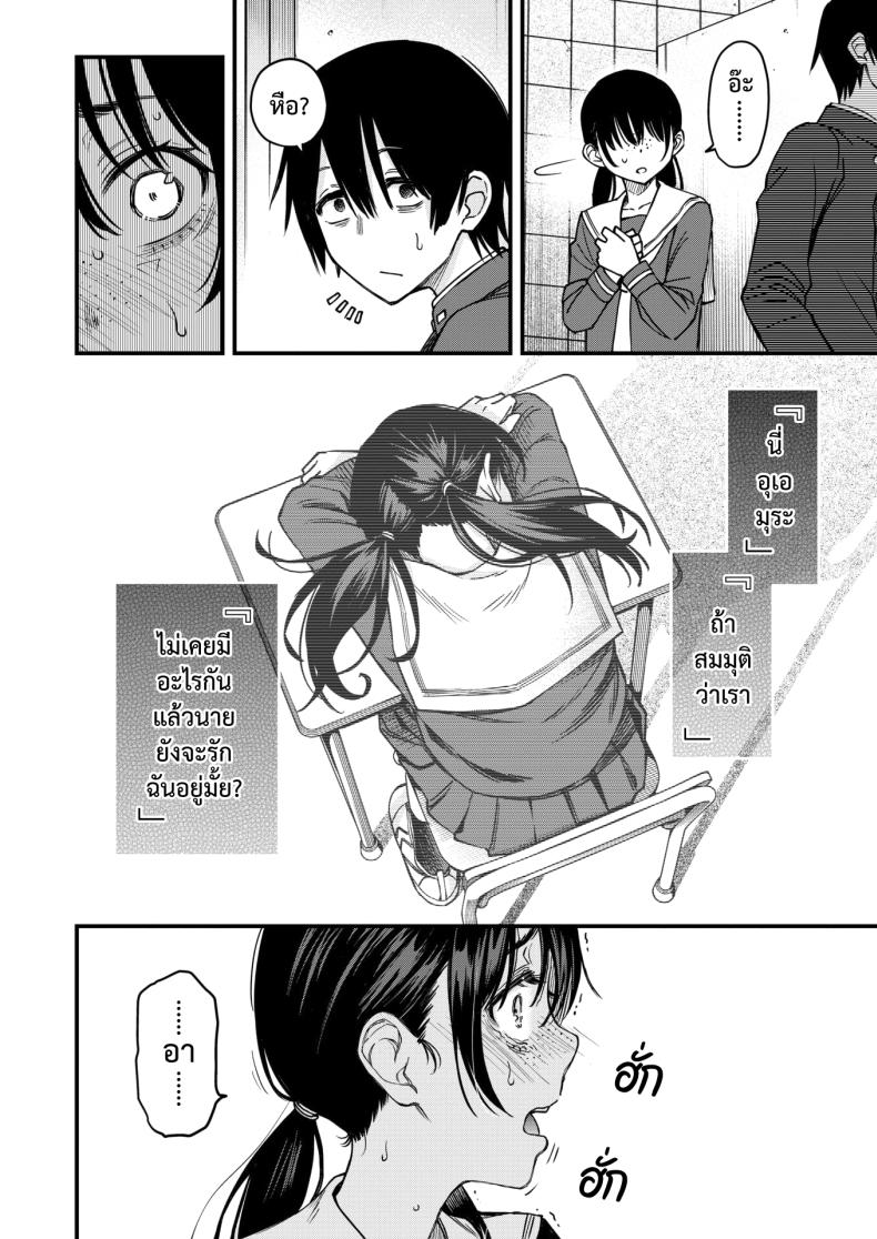 สัมพันธ์รักของคนหม่น 2 ภาพ 21