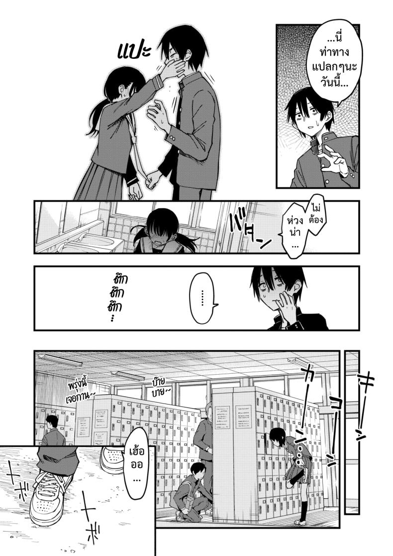 สัมพันธ์รักของคนหม่น 2 ภาพ 22