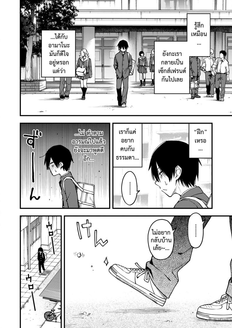 สัมพันธ์รักของคนหม่น 2 ภาพ 23