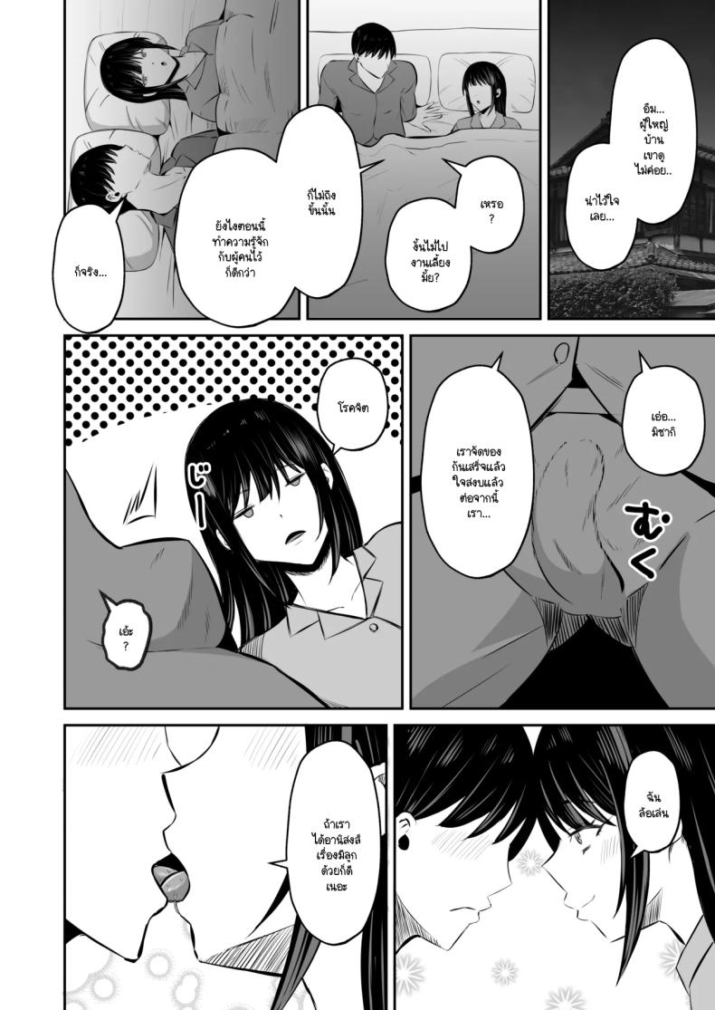 หน้าที่ของภรรยาผมในเกาะนี้ ภาพ 6