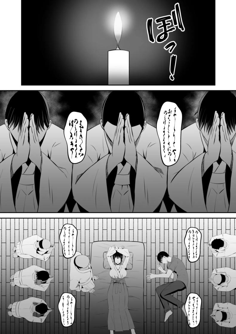 หน้าที่ของภรรยาผมในเกาะนี้ ภาพ 12