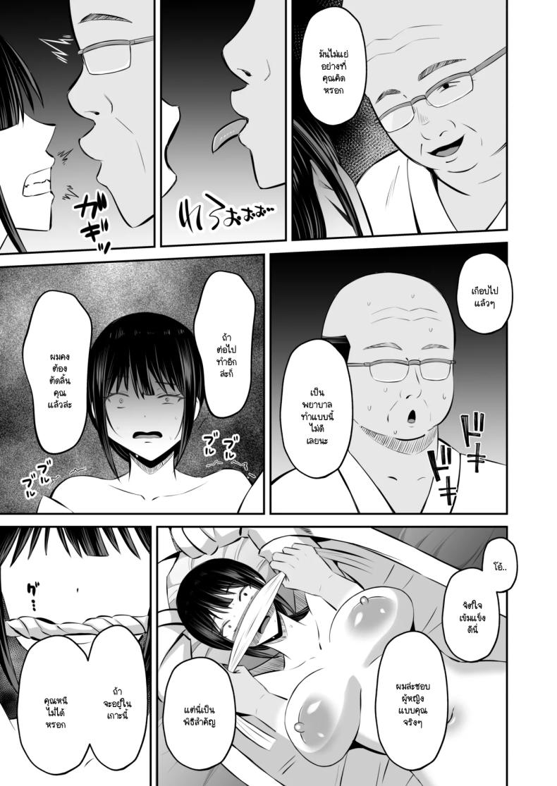 หน้าที่ของภรรยาผมในเกาะนี้ ภาพ 15