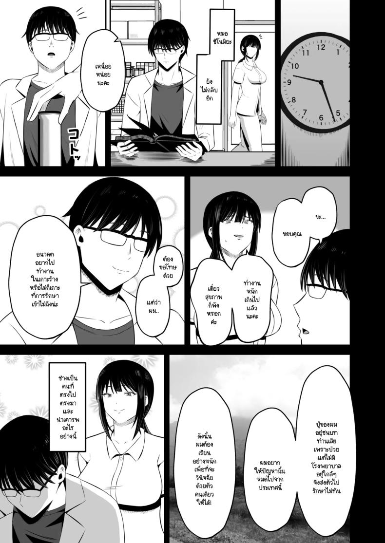 หน้าที่ของภรรยาผมในเกาะนี้ ภาพ 17