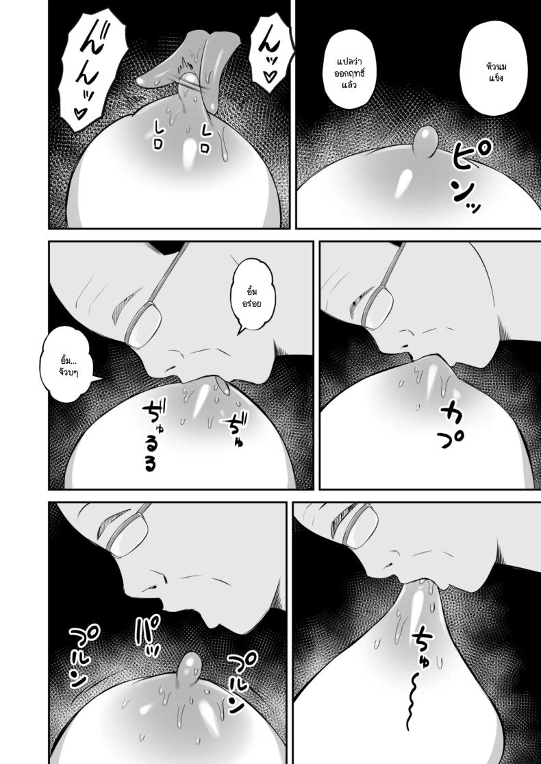 หน้าที่ของภรรยาผมในเกาะนี้ ภาพ 20