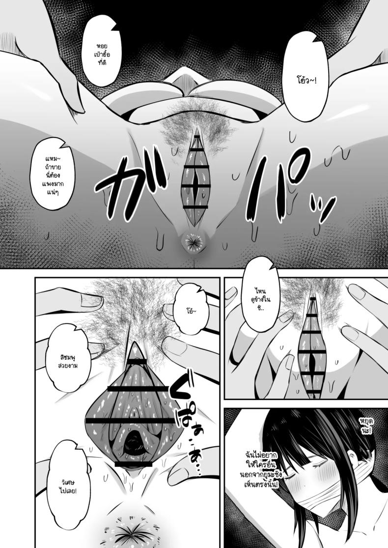 หน้าที่ของภรรยาผมในเกาะนี้ ภาพ 22