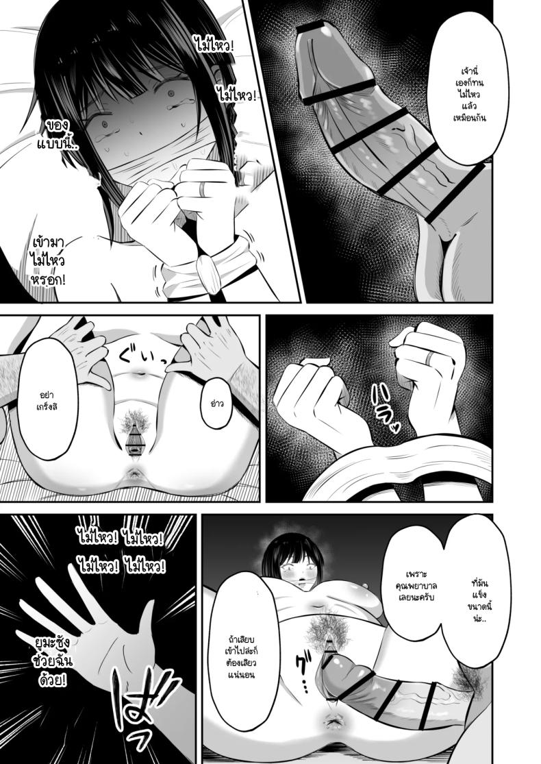 หน้าที่ของภรรยาผมในเกาะนี้ ภาพ 25