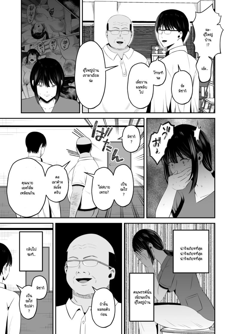 หน้าที่ของภรรยาผมในเกาะนี้ ภาพ 37