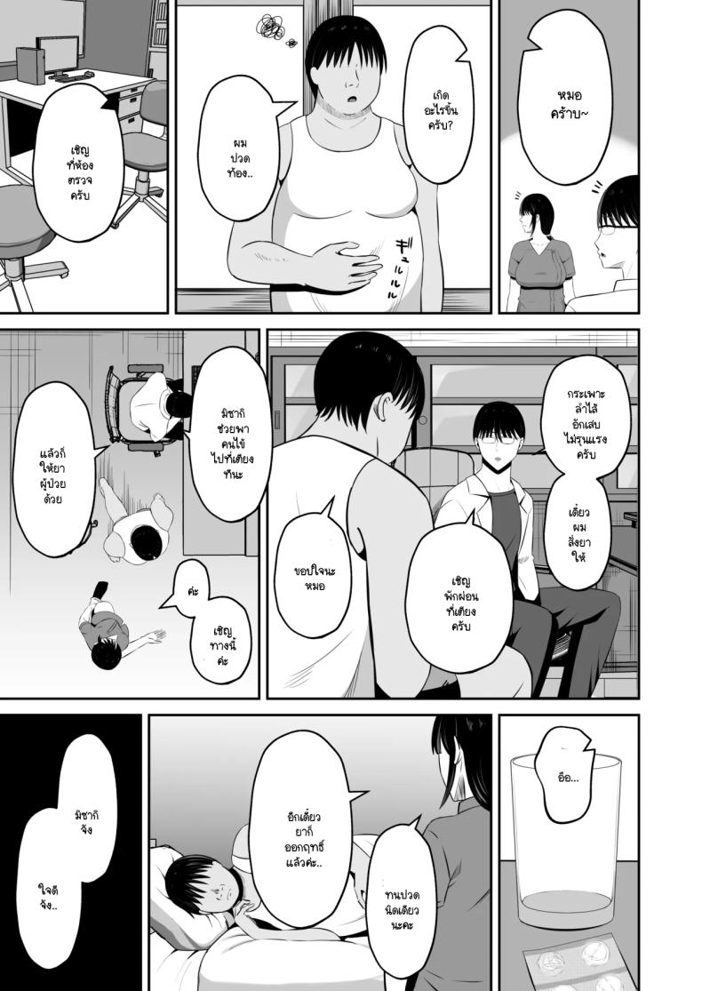 หน้าที่ของภรรยาผมในเกาะนี้ ภาพ 39