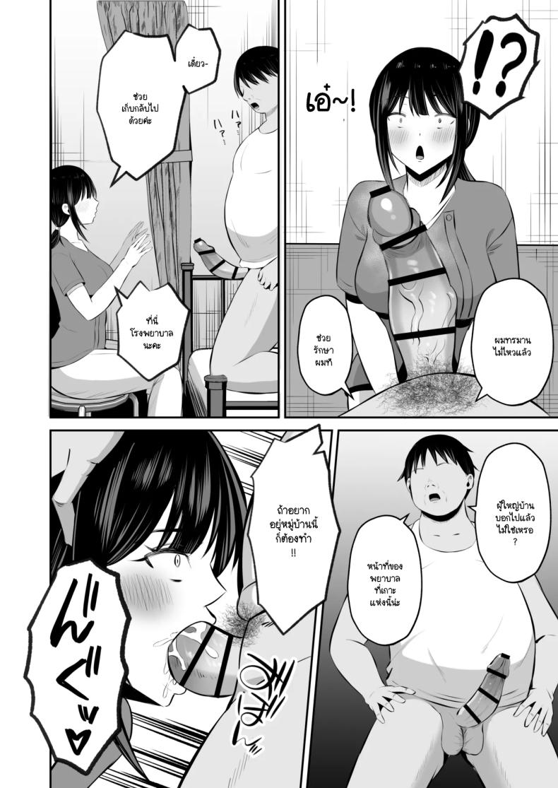 หน้าที่ของภรรยาผมในเกาะนี้ ภาพ 40