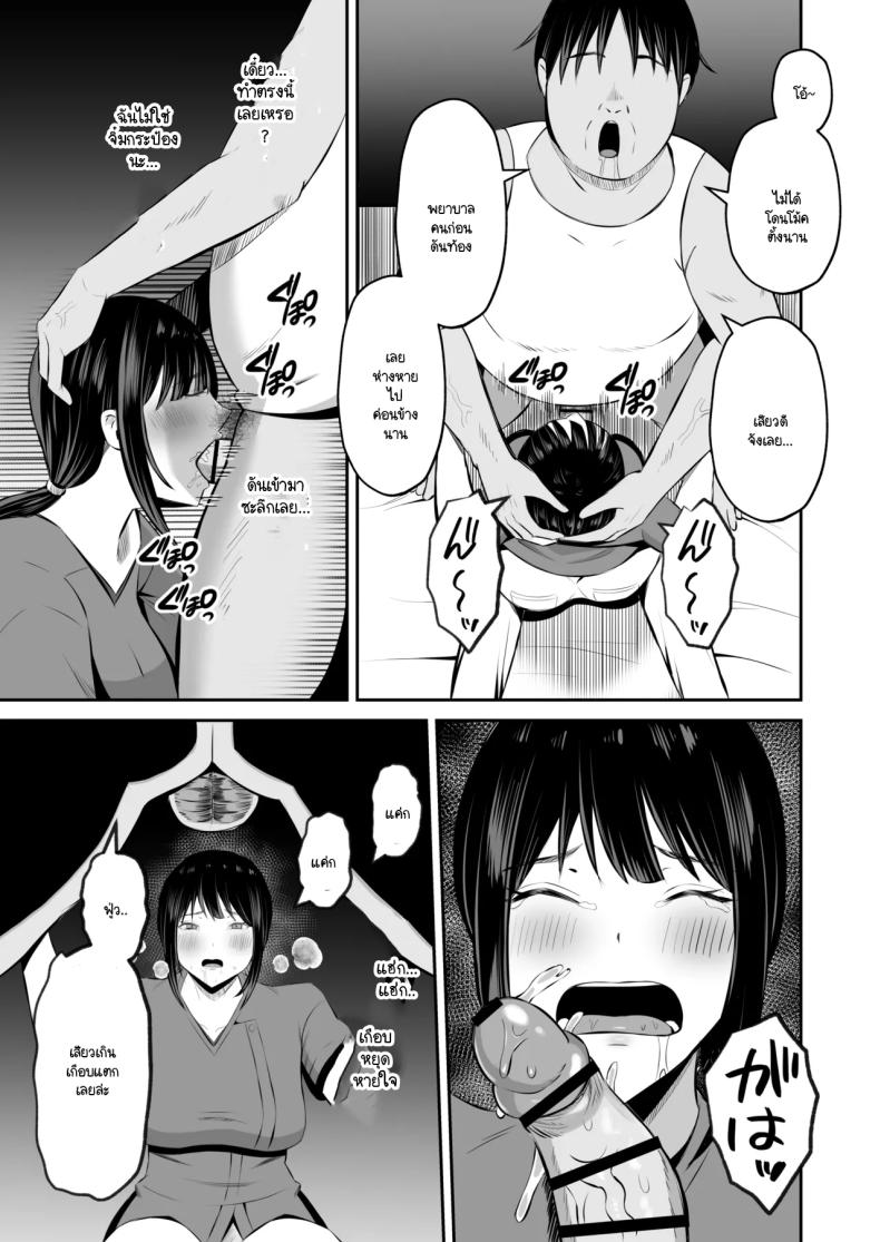 หน้าที่ของภรรยาผมในเกาะนี้ ภาพ 41