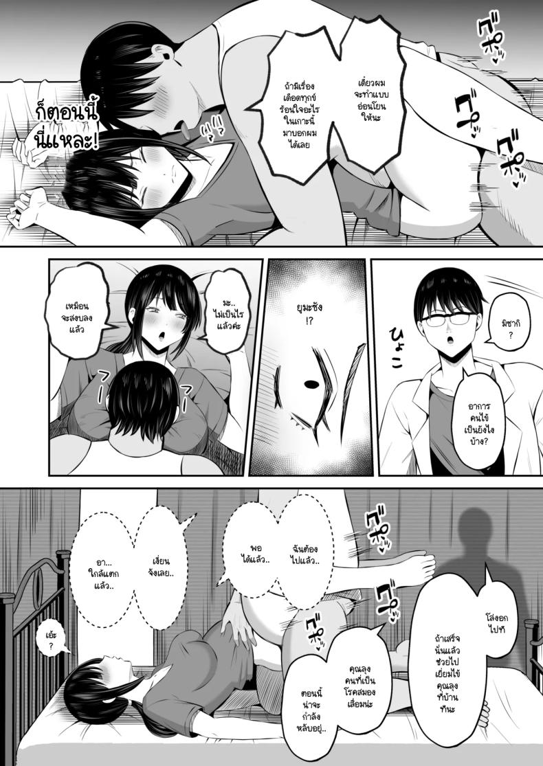 หน้าที่ของภรรยาผมในเกาะนี้ ภาพ 44