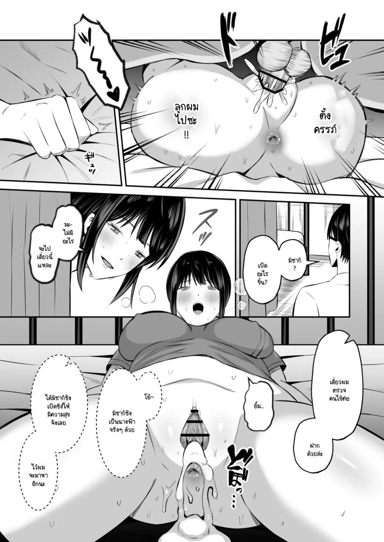 หน้าที่ของภรรยาผมในเกาะนี้ ภาพ 45