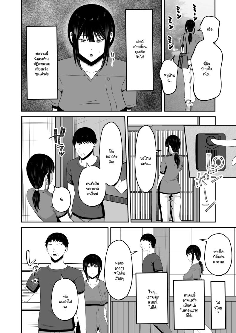 หน้าที่ของภรรยาผมในเกาะนี้ ภาพ 46