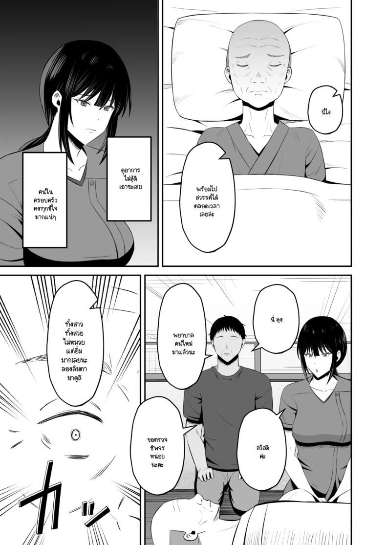 หน้าที่ของภรรยาผมในเกาะนี้ ภาพ 47