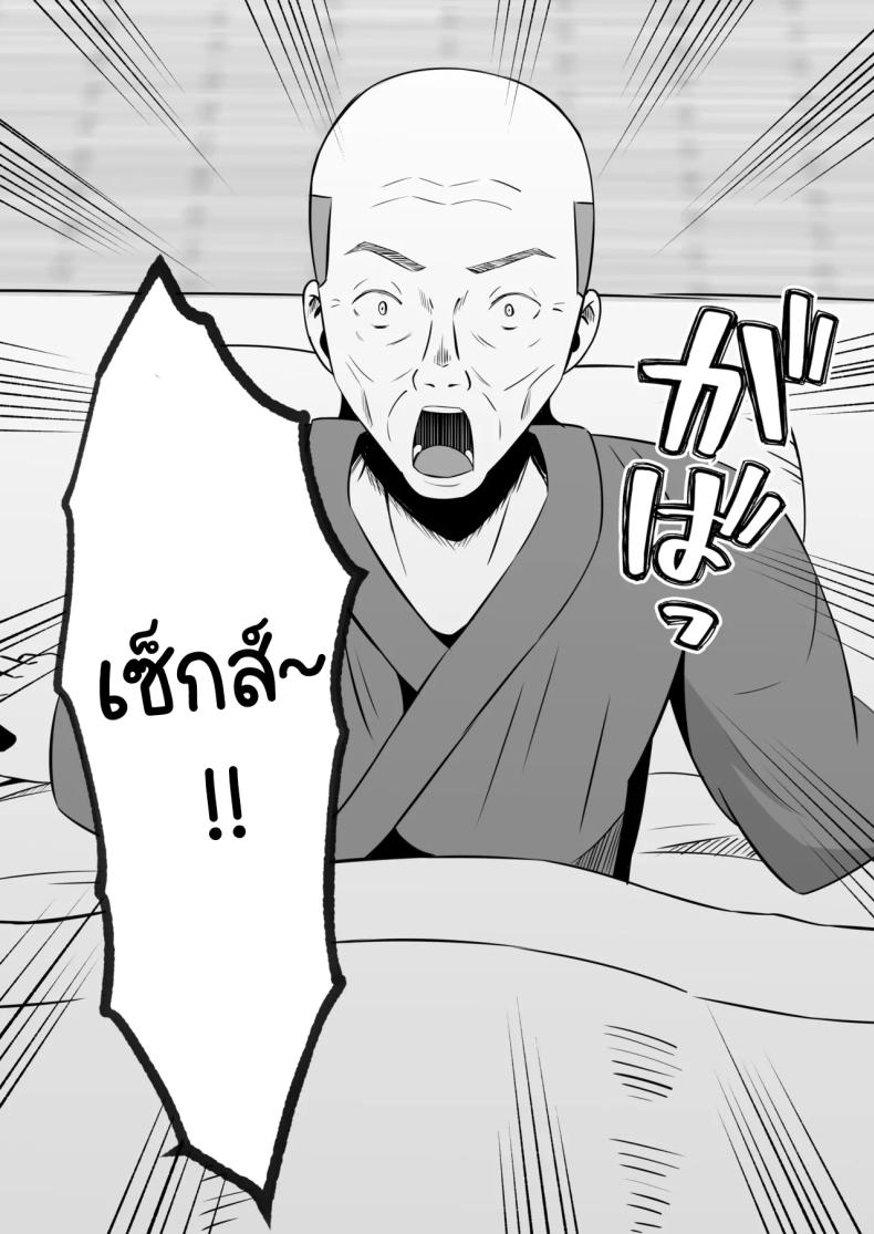 หน้าที่ของภรรยาผมในเกาะนี้ ภาพ 48