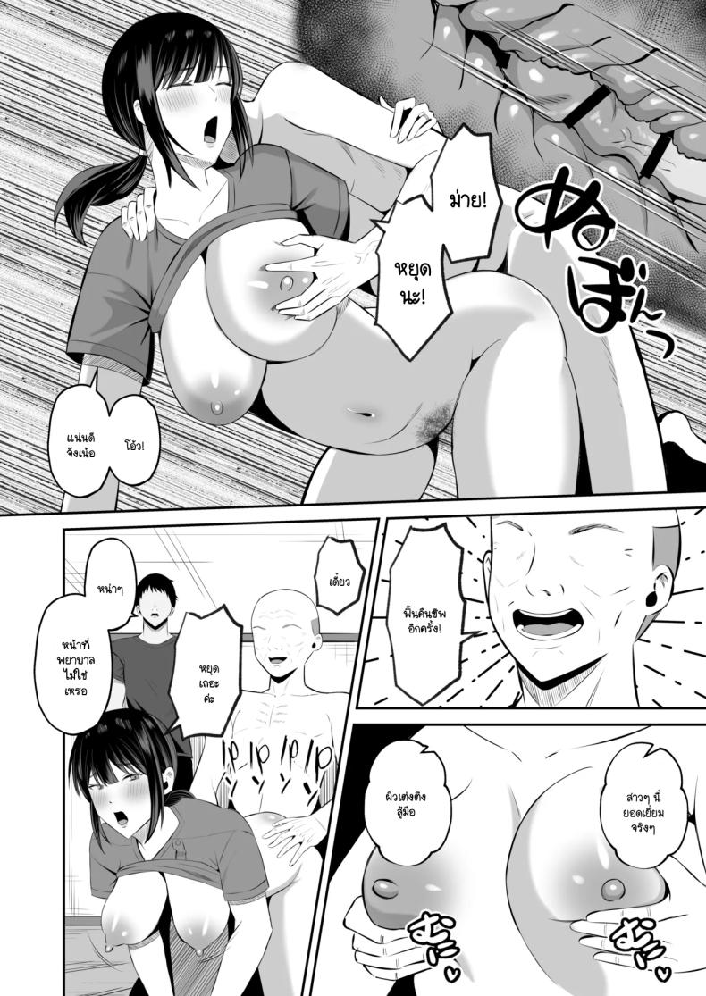 หน้าที่ของภรรยาผมในเกาะนี้ ภาพ 50