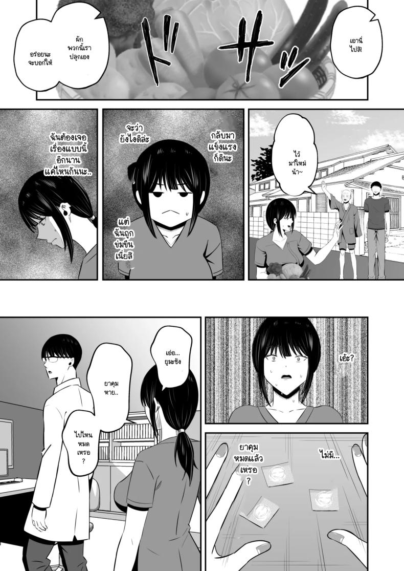 หน้าที่ของภรรยาผมในเกาะนี้ ภาพ 57