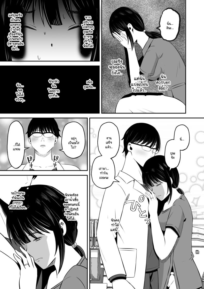 หน้าที่ของภรรยาผมในเกาะนี้ ภาพ 59