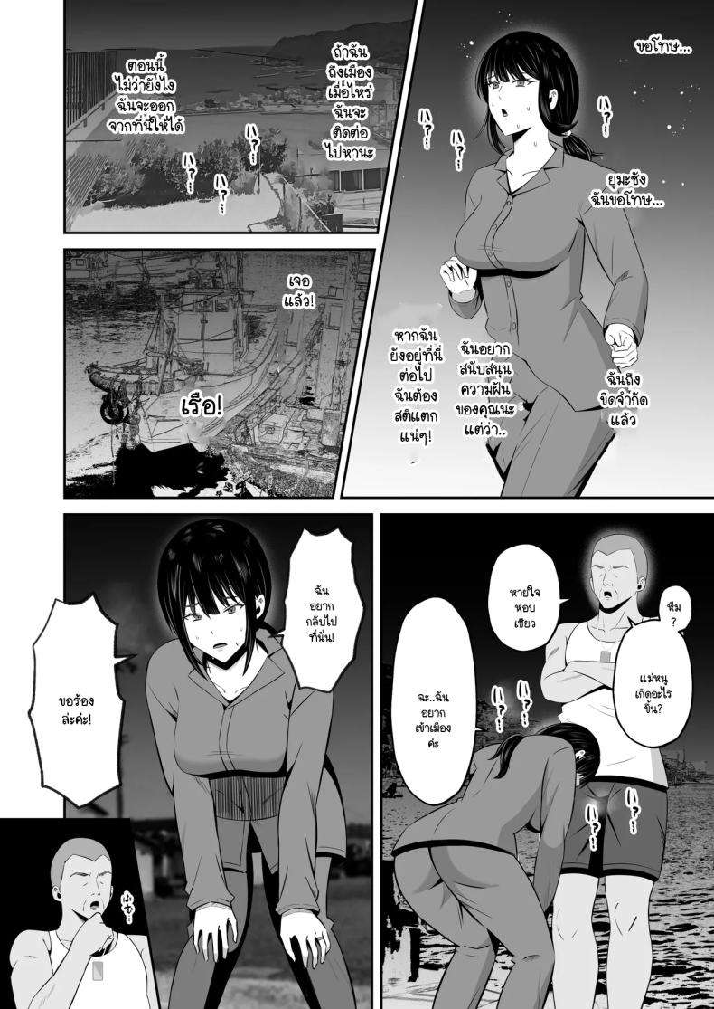 หน้าที่ของภรรยาผมในเกาะนี้ ภาพ 62