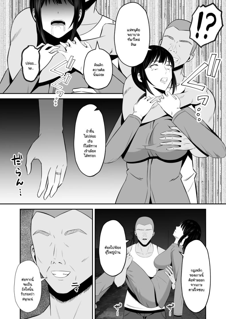 หน้าที่ของภรรยาผมในเกาะนี้ ภาพ 63