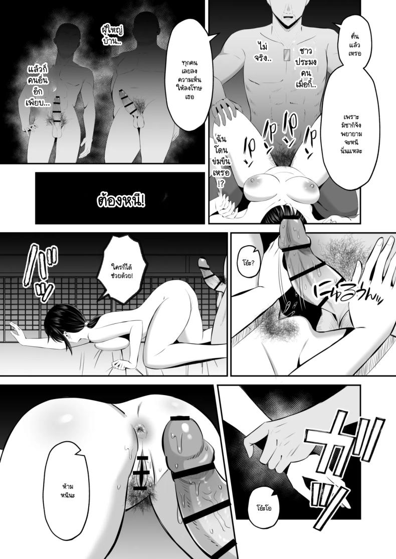 หน้าที่ของภรรยาผมในเกาะนี้ ภาพ 65