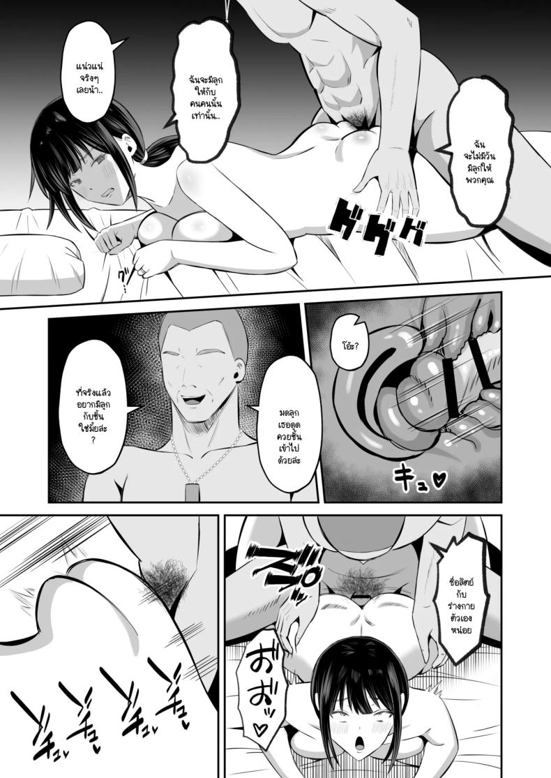 หน้าที่ของภรรยาผมในเกาะนี้ ภาพ 67