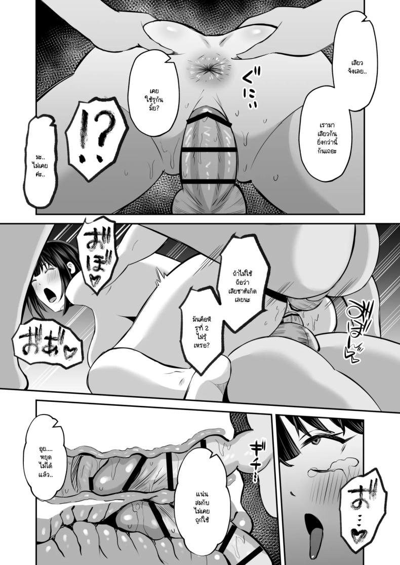 หน้าที่ของภรรยาผมในเกาะนี้ ภาพ 74