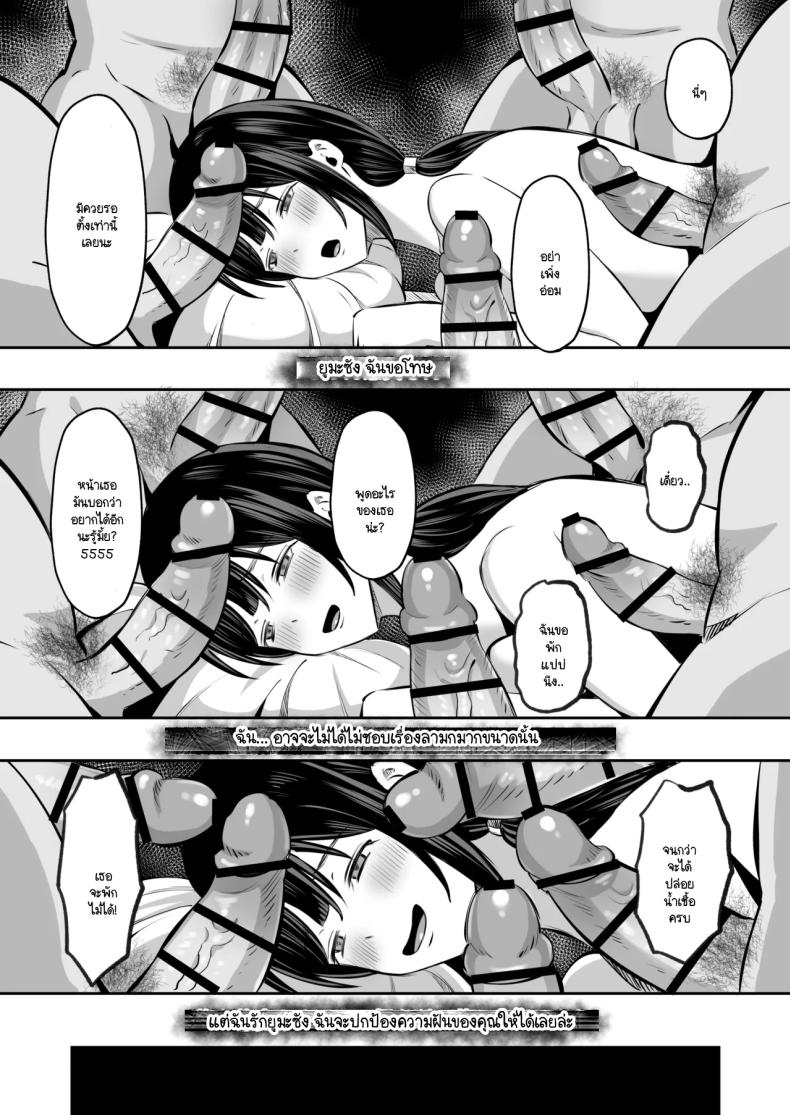 หน้าที่ของภรรยาผมในเกาะนี้ ภาพ 78