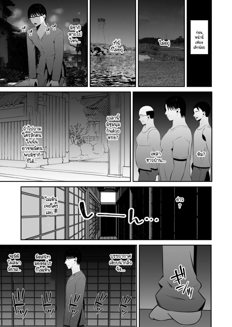 หน้าที่ของภรรยาผมในเกาะนี้ ภาพ 79