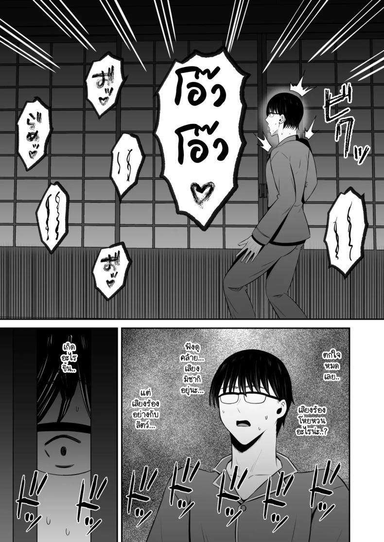 หน้าที่ของภรรยาผมในเกาะนี้ ภาพ 80