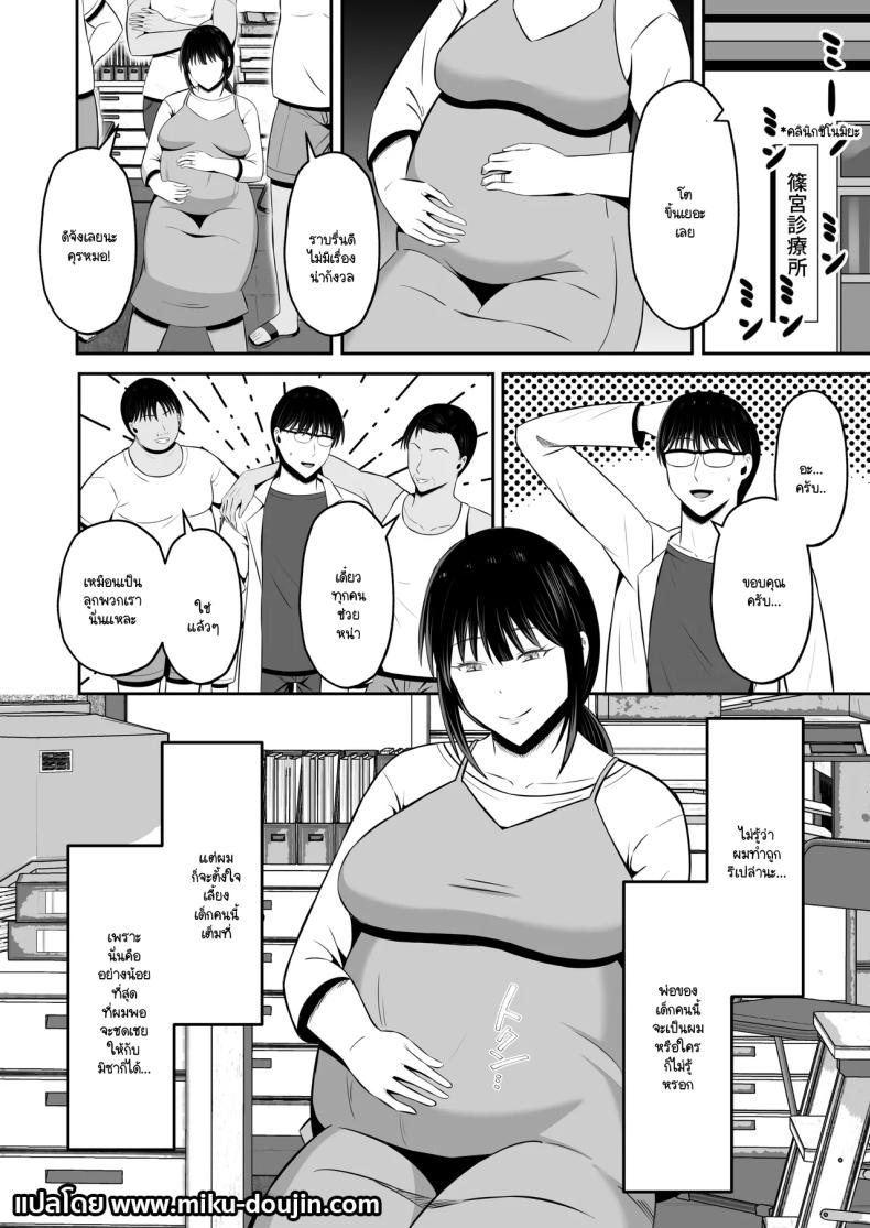หน้าที่ของภรรยาผมในเกาะนี้ ภาพ 88