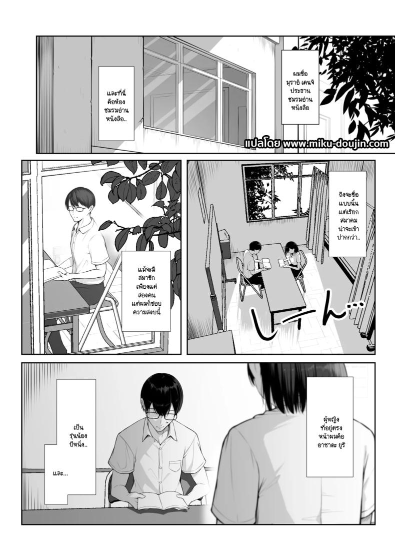 เพื่อรุ่นพี่ฉันยินดี ภาพ 1