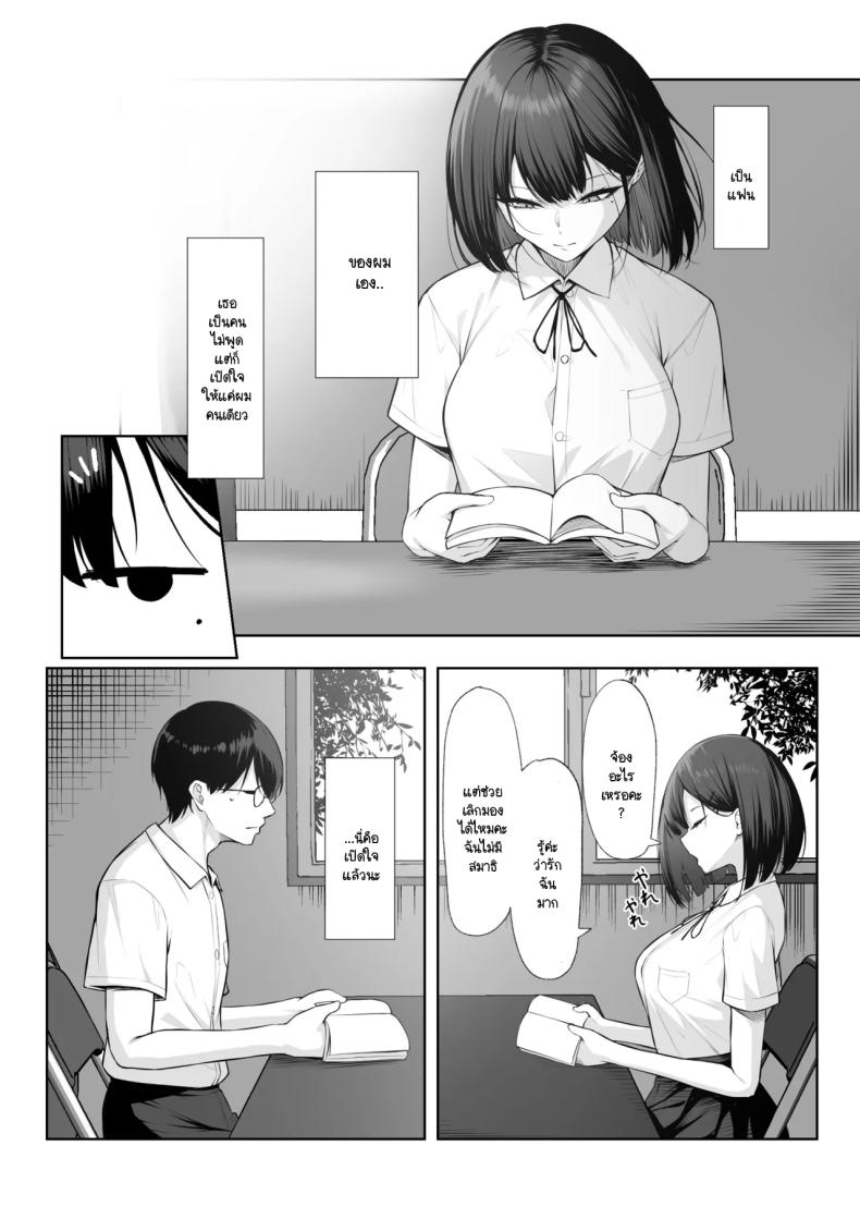 เพื่อรุ่นพี่ฉันยินดี ภาพ 2