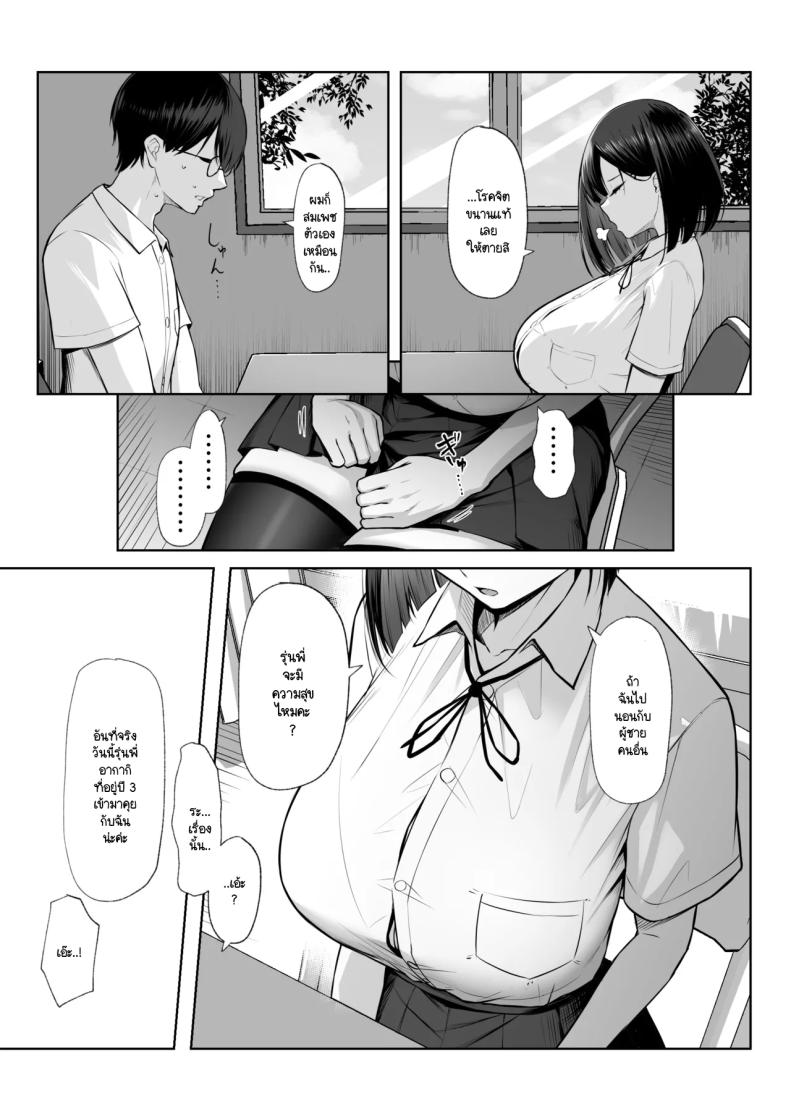 เพื่อรุ่นพี่ฉันยินดี ภาพ 7