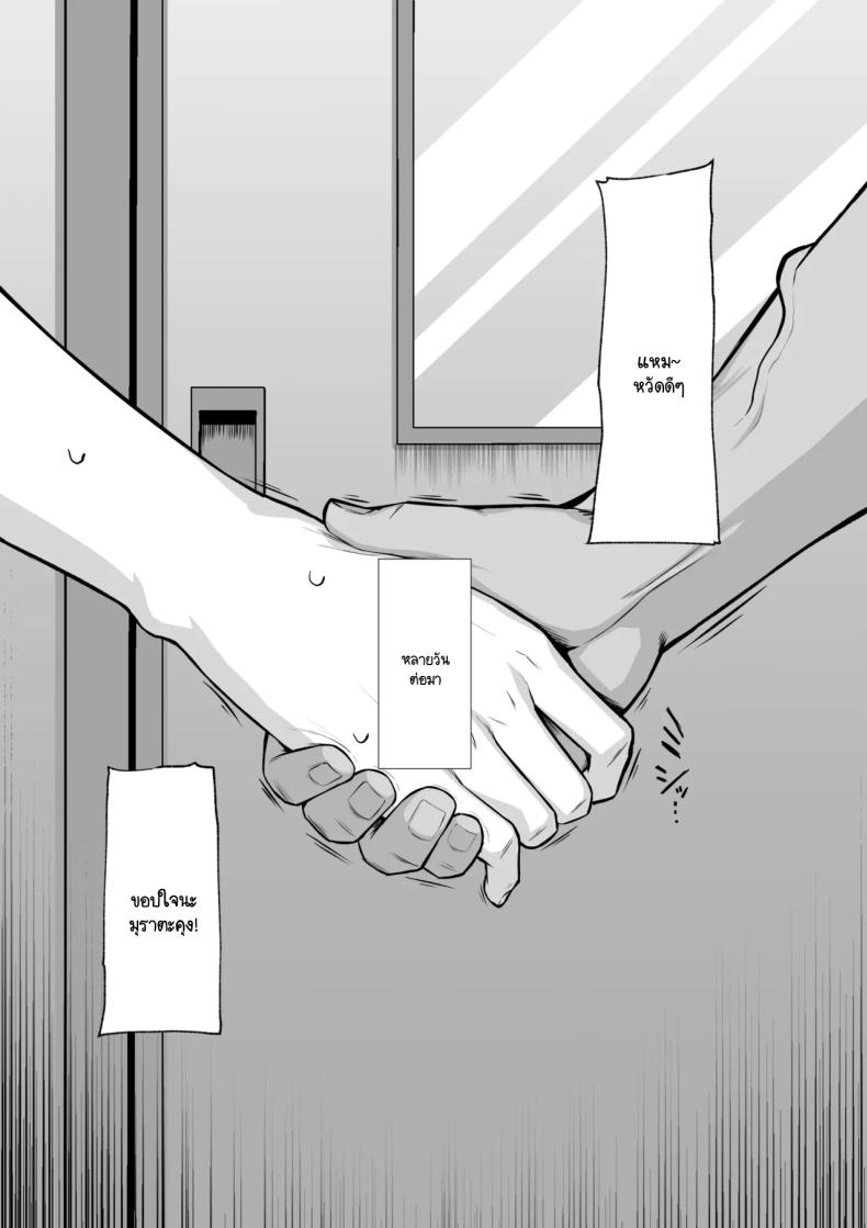 เพื่อรุ่นพี่ฉันยินดี ภาพ 11