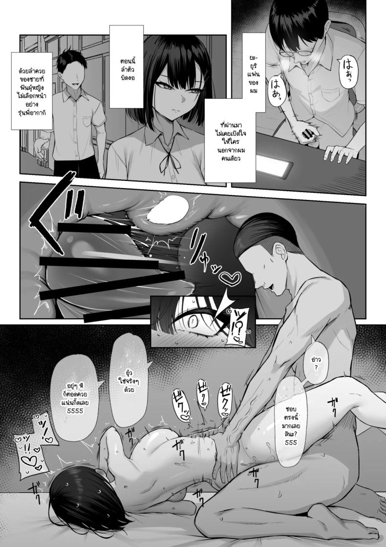 เพื่อรุ่นพี่ฉันยินดี ภาพ 26